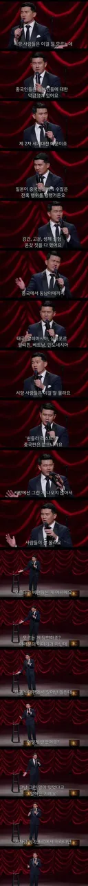 아시안 코미디언이 말하는 일본