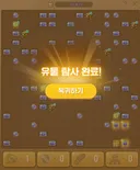 지도 한번에 다찼는데 뭐임?