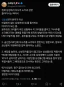 주식) 삼성 찌라시