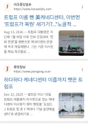트럼프, 케네디 센터 밀어버리겠다 선언