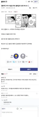 이거 사실상 차드 출연금지 선언 아니냐