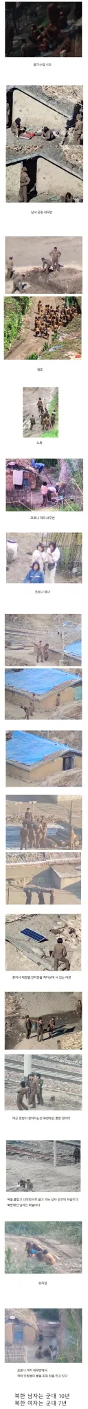 북한 여군의 실제 군생활 모습