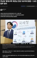 한남동 100억대 탈루 회장