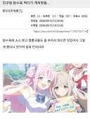친구랑 탕수육 먹다가 개쳐맞음