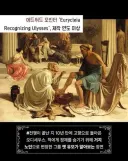 오디세이에서 원래 ㅈ될 클리셰.jpg