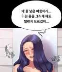 떡툰속 유부녀