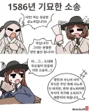토끼조선) 자신이 노비라 주장하며 소송에 참여한 양인