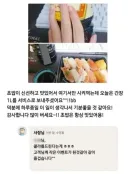 초밥집 사장님의 특별한 서비스