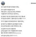 친구 남편 가게 알바 옷차림이 야해