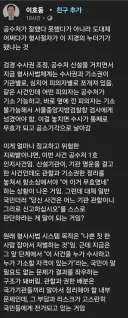 '공수처 1호 인지 수사' 경무원 7억뇌물사건 2심결과