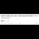 넥슨과 합병한 옵치 갤 근황