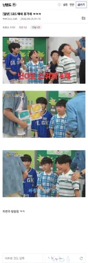 SBS 이자식들 애들이라고 대충 때우려고 하네 ㅋㅋㅋㅋㅋ