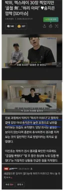 공익 고로시 시도하던 유튜버 좀더 찾아봤는데