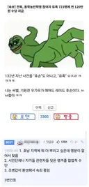 동학농민혁명 참여자 수당 지급에 어이없는 이찍 일베 커뮤