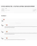 다이어트 4일만에 포기함. 나 지금 책상도 씹어먹을 수 있을거 같은데 뭐 먹을까