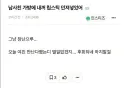 남사친가방에 내꺼 립스틱 던져넣었어.