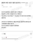 콜센터에서 잘린 친구.