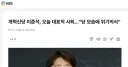 개혁신당 이준석, 오늘 대표직 사퇴…“당 모습에 위기의식”
