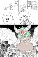 애정을 가지고 키우면 빨리 커지는.manwha