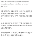 김민재 “아스날 안가요”.jpg