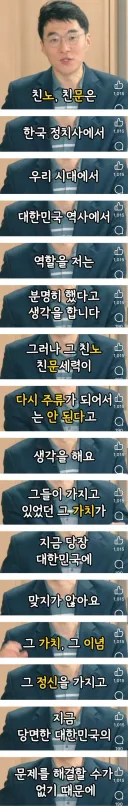 예전 김남국 발언을 보면 친노친문 배제는 이재명 대통령의 의중이었던거같네요