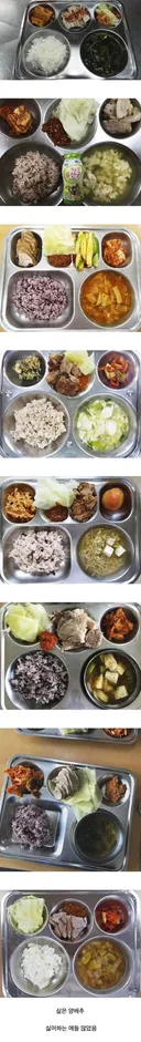 급식이나 짬밥으로 수육 나올 때 호불호 갈리는 것