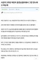 사귄지 2주된 여친이 혼전순결이래서 그만 만나려고 하는데