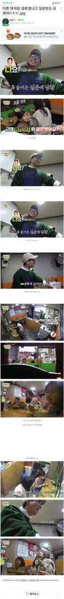 이쁜 여자랑 결혼했냐고 질문받은 유재석 ㄷㄷㄷ.jpg