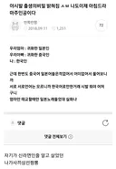 야 나 출생의 비밀 밝혀짐 나도 이제 아침드라마 주인공이다