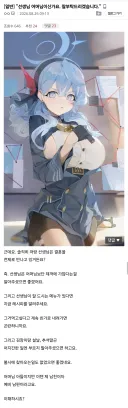 블루아카) 오싹오싹 아코문학.jpg