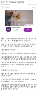 일본 혐한 우익 시위 참가 독려하는 한국인.jpg