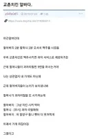 할머니 틀니 압수