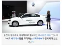 전기차 산업이 힘을 키우게 된 사건