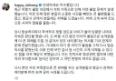 박수홍 비행기 논란 관련 사과문