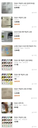 민음사빵 품절로 인한 당근 근황