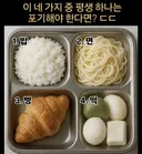 이 네가지 중 평생 하나는 포기해야한다면 무엇을 고르실건가요?