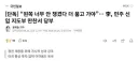 이재명 대통령께서는 직접적인 말과 실제 행동으로 증명할 때입니다