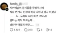 카르텔 전리품 슈킹하려는 며느리