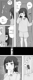 한밤중 격렬한 부부싸움