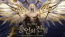 로아) 그 새끼들 떴냐?
