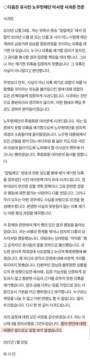 유시민 반성문