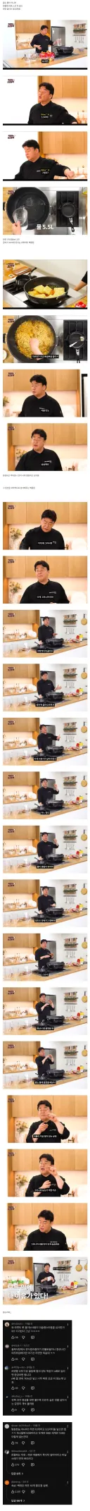 세계최초로 기화현상을 발견한 백종원