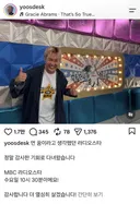 라디오스타 녹화 후 기뻐하는 유영우