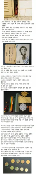 학교 사물함 틈에서 발견된 60년 된 빨간 지갑jpg
