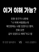 친구가 바람폈는데 본인 애인한테 거짓말해달라하면 이해가능?