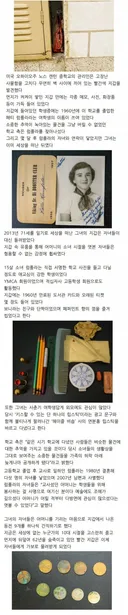 학교 사물함 틈에서 발견된 60년 된 빨간 지갑.jpg