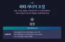 엔씨 관계자 보셈