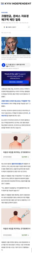 [우크라이나] 젤렌스키 경제자유구역 휴전 제안했다 까임,CIA 러시아 방문, 페도로프 도발