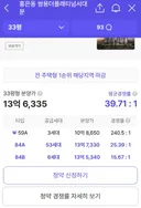 대재명시대 홍은동 쌍용더플레티넘 전용59 분양가 10억 8천. 경쟁률 240:1