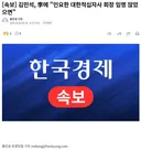 [속보] 김민석, 이대통령에 인요한 대한적십자사 회장 임명 않았으면